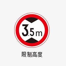 警示标示
