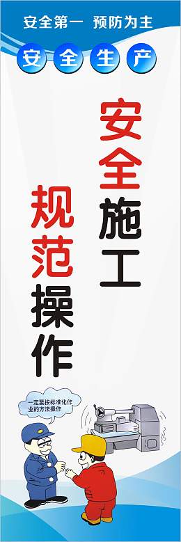 建筑标语