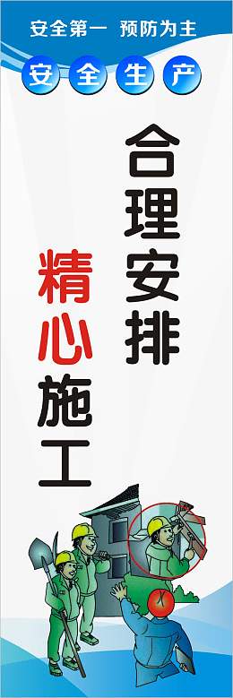 建筑标语