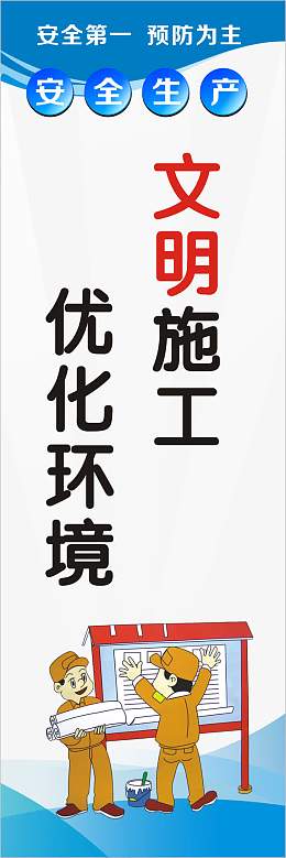 建筑标语