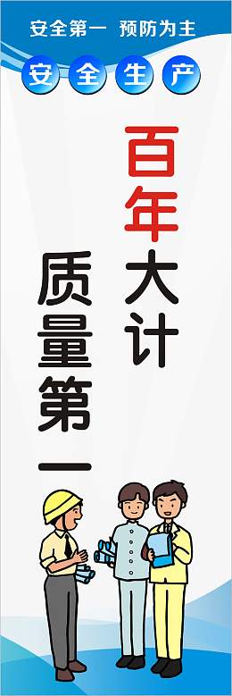建筑标语