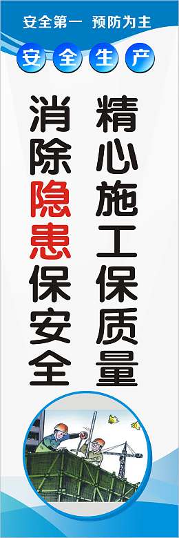 建筑标语