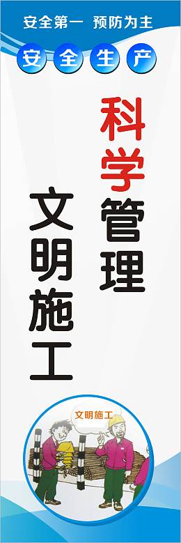 建筑标语