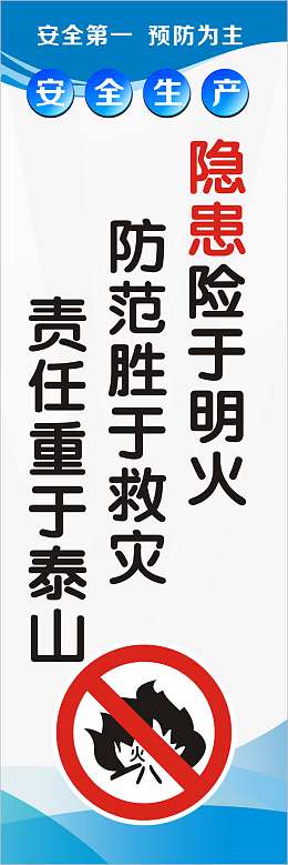 建筑标语