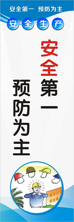 建筑标语