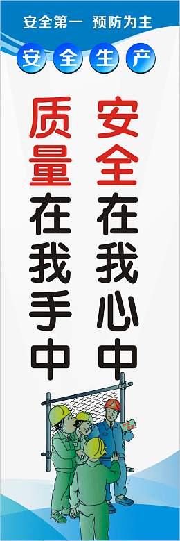 建筑标语