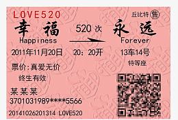 火车票免扣素材