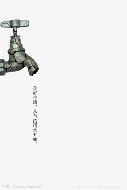 裂开的水龙头