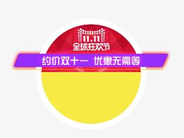 活动文案背景