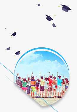 同学学士告别聚会酒
