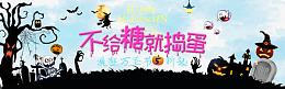 万圣节主题活动海报