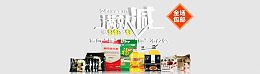 米面油生活必须品