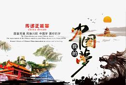 传递正能量