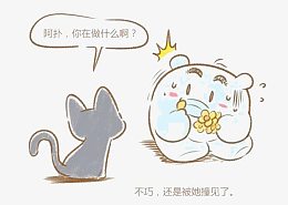 偷吃被发现