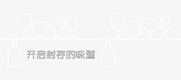 户外广告 酒杯剪影图片