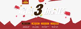 双12大促