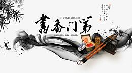 书香门第校园广告