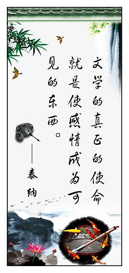 中国名人名言