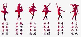 舞蹈跳舞