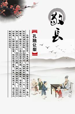 传统孝道校园文化
