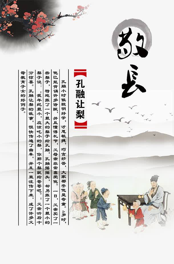 传统孝道校园文化