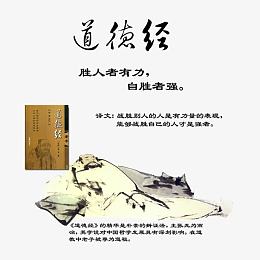古代名言道德经