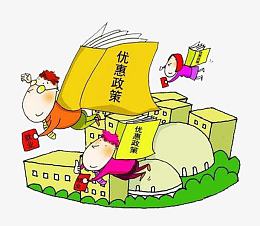 黄色的优惠政策漫画