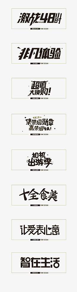激战48小时