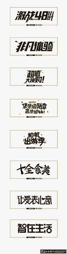 双十二艺术字