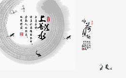 中国风诗词水墨电视背景墙