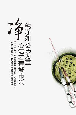 廉洁文化