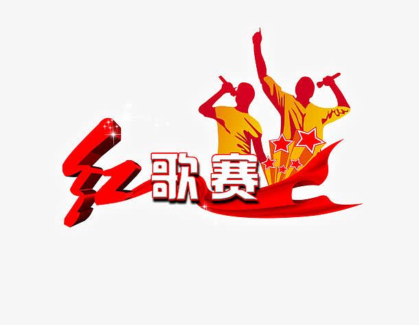 红歌赛7.1建党节