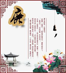 传统美德廉图片全景网