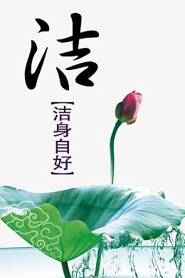 反腐倡廉 廉政看板图片