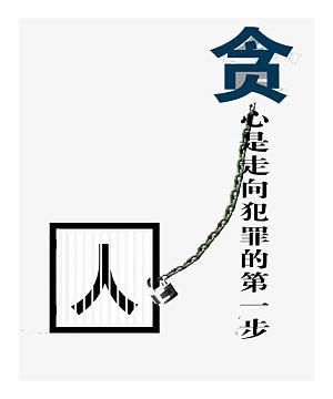 贪心图片