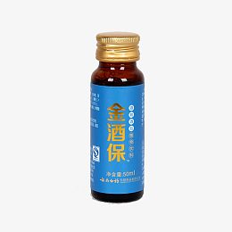 云南白药金酒保