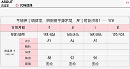 服装外套尺码表