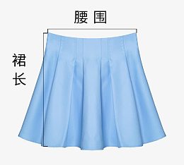 裙子尺寸测量