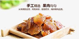 桂圆肉干