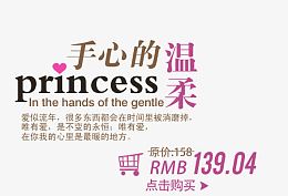 手心的温柔