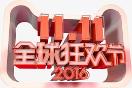矢量天猫双11全球狂欢