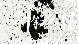 双11