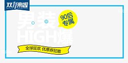 90后专属
