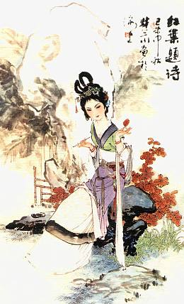 古代女子