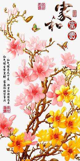 家和玉兰