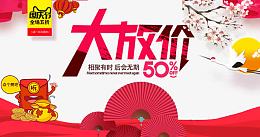 国庆节大放价