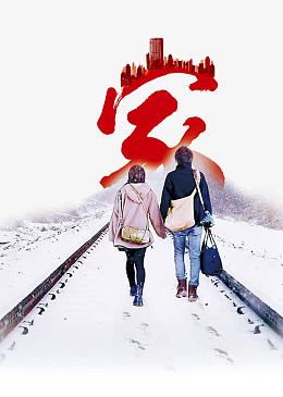 男女走路回家
