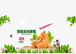 美味香脆炭烧腰果