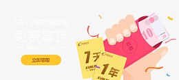 领红包素材