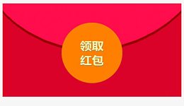 红包图片